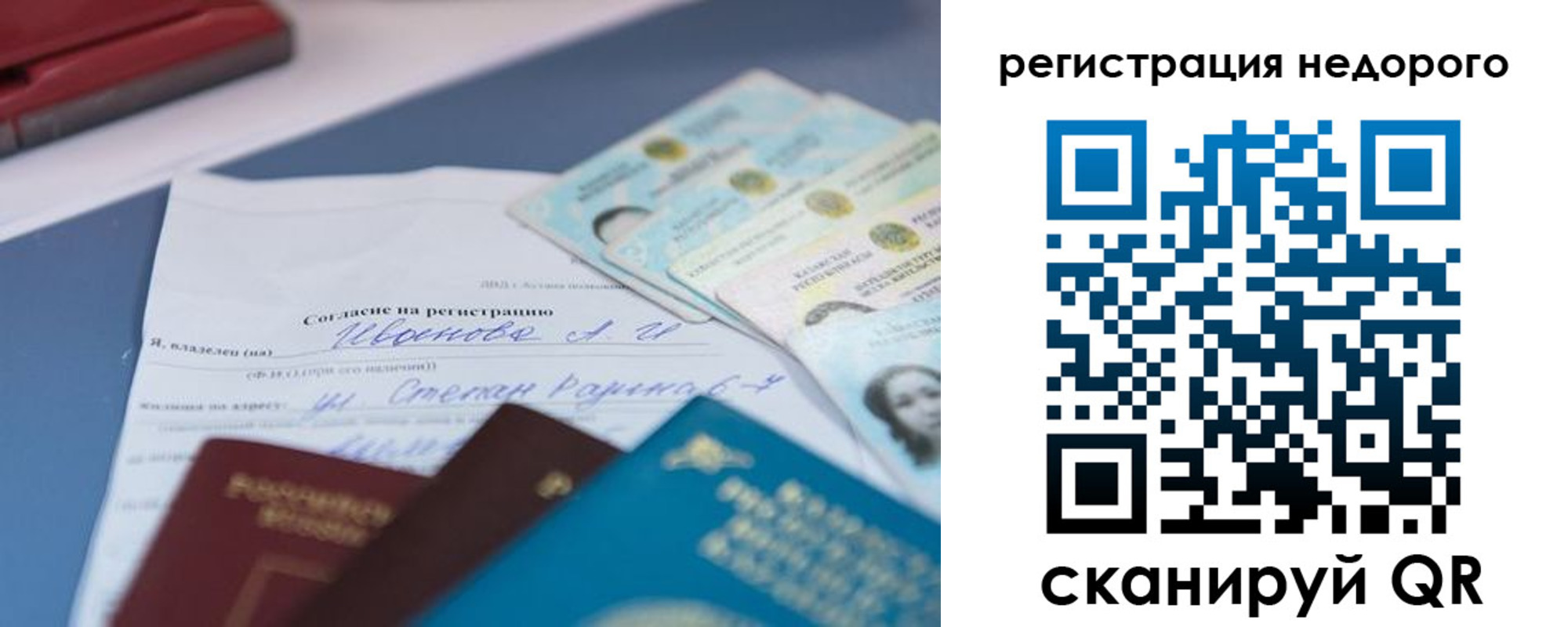 временная регистрация в квартире в Ялуторовске