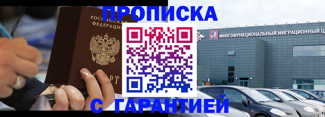 прописка для школы в Ялуторовске