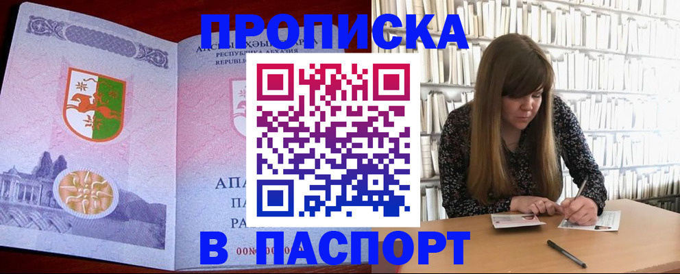 временная регистрация поиск в Ялуторовске