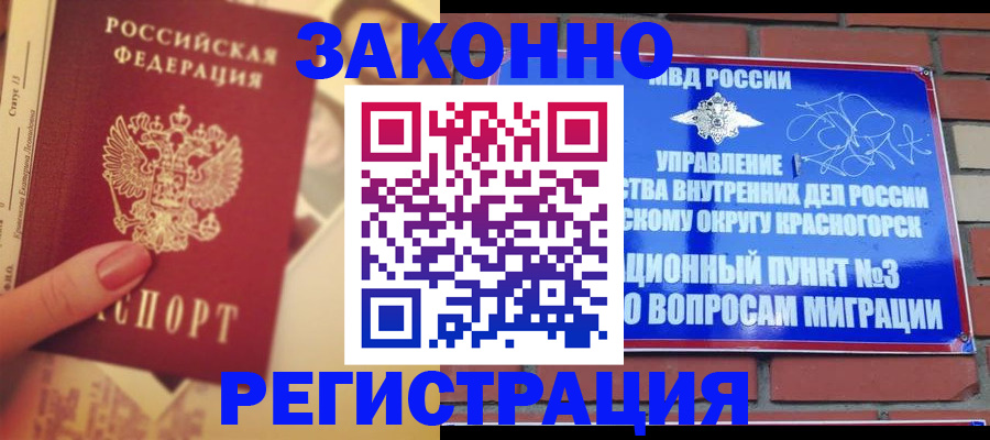 прописка в квартире в Ялуторовске